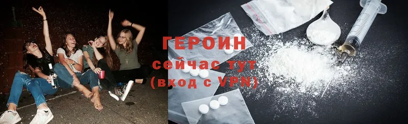 ГЕРОИН Heroin  блэк спрут ссылки  Дзержинский 